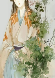 放弃（古代种田H）