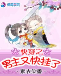 快穿之男主又快挂了
